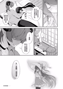 Page 62 of Haramase Akuma to Muku no Mahoutsukai | 播种的恶魔与纯洁的魔女 - preview thumbnail