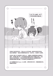 Page 63 of Haramase Akuma to Muku no Mahoutsukai | 播种的恶魔与纯洁的魔女 - preview thumbnail