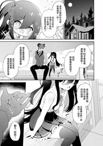 Page 10 of Haramase Akuma to Muku no Mahoutsukai | 播种的恶魔与纯洁的魔女 - preview thumbnail