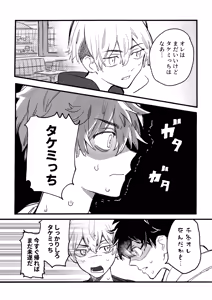Page 14 of HAPPY MEME! - preview thumbnail