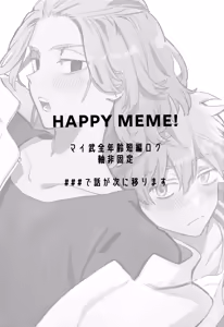 Page 2 of HAPPY MEME! - preview thumbnail