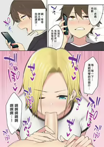 Page 151 of 今泉ん家はどうやらギャルの溜まり場になってるらしい 1-7 - preview thumbnail