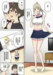 Page 156 of 今泉ん家はどうやらギャルの溜まり場になってるらしい 1-7 - preview thumbnail