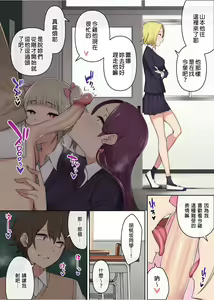 Page 170 of 今泉ん家はどうやらギャルの溜まり場になってるらしい 1-7 - preview thumbnail