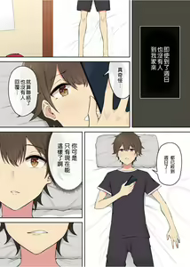 Page 183 of 今泉ん家はどうやらギャルの溜まり場になってるらしい 1-7 - preview thumbnail