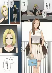 Page 212 of 今泉ん家はどうやらギャルの溜まり場になってるらしい 1-7 - preview thumbnail