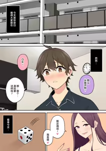 Page 492 of 今泉ん家はどうやらギャルの溜まり場になってるらしい 1-7 - preview thumbnail