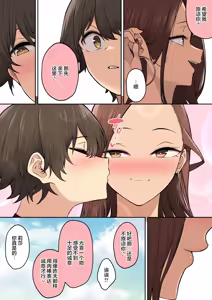 Page 584 of 今泉ん家はどうやらギャルの溜まり場になってるらしい 1-7 - preview thumbnail