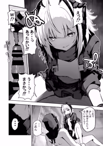 Page 11 of W Teeth Marks - preview thumbnail