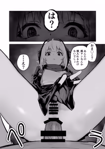 Page 13 of W Teeth Marks - preview thumbnail