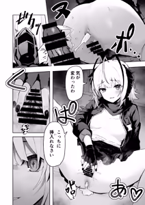 Page 17 of W Teeth Marks - preview thumbnail