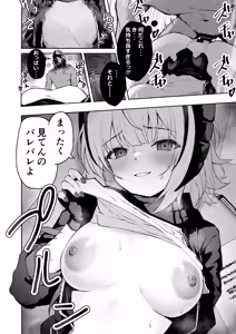 Page 19 of W Teeth Marks - preview thumbnail