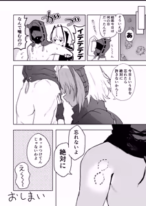 Page 23 of W Teeth Marks - preview thumbnail