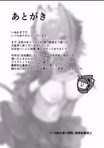 Page 24 of W Teeth Marks - preview thumbnail