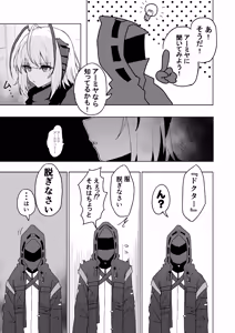 Page 4 of W Teeth Marks - preview thumbnail