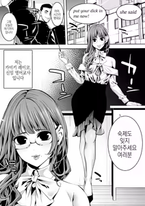 Page 3 of Otokonoko Kyoushi Douryou no Charao to LoveHo Iki | 오토코노코 교사, 동료인 양아치 남과 러브호텔로 가다 - preview thumbnail