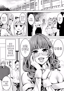 Page 32 of Otokonoko Kyoushi Douryou no Charao to LoveHo Iki | 오토코노코 교사, 동료인 양아치 남과 러브호텔로 가다 - preview thumbnail