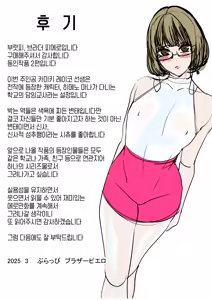 Page 33 of Otokonoko Kyoushi Douryou no Charao to LoveHo Iki | 오토코노코 교사, 동료인 양아치 남과 러브호텔로 가다 - preview thumbnail