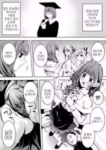 Page 4 of Otokonoko Kyoushi Douryou no Charao to LoveHo Iki | 오토코노코 교사, 동료인 양아치 남과 러브호텔로 가다 - preview thumbnail
