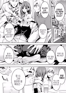 Page 10 of Otokonoko Kyoushi Douryou no Charao to LoveHo Iki | 오토코노코 교사, 동료인 양아치 남과 러브호텔로 가다 - preview thumbnail