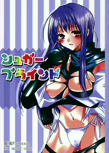 Sugar Blind — hentai manga cover on Fhentai