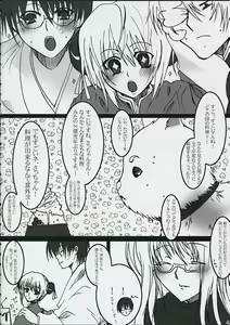 Page 3 of Sugar Blind - preview thumbnail