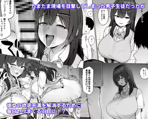 Page 168 of Hotate-chan - preview thumbnail