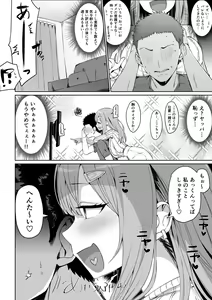 Page 332 of Hotate-chan - preview thumbnail