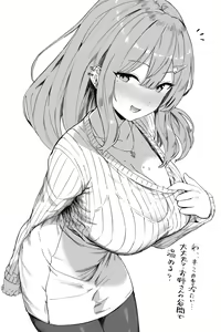 Page 370 of Hotate-chan - preview thumbnail
