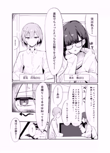 Page 3 of Uraaka Otokonoko to Doukyonin no Ore - preview thumbnail