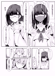 Page 5 of Uraaka Otokonoko to Doukyonin no Ore - preview thumbnail