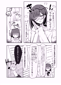 Page 6 of Uraaka Otokonoko to Doukyonin no Ore - preview thumbnail