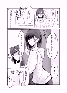 Page 7 of Uraaka Otokonoko to Doukyonin no Ore - preview thumbnail