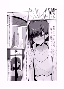 Page 8 of Uraaka Otokonoko to Doukyonin no Ore - preview thumbnail