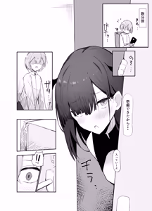 Page 9 of Uraaka Otokonoko to Doukyonin no Ore - preview thumbnail
