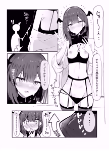 Page 10 of Uraaka Otokonoko to Doukyonin no Ore - preview thumbnail