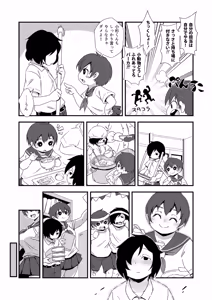 Page 3 of Shiawase Hidai Gakkyuu - preview thumbnail