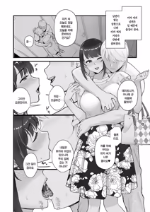 Page 3 of Hitozuma to Hiruma kara Date suru Hon | 유부녀와 대낮부터 데이트하는 책 (decensored) - preview thumbnail