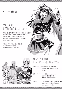 Page 3 of Shujou Seikou - preview thumbnail