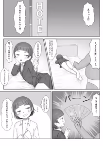 Sakiccho Dakedakara... — hentai manga cover on Fhentai