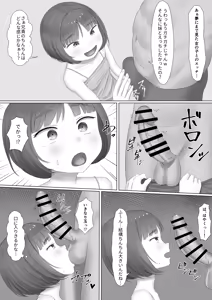 Page 3 of Namaikina Imouto ni Onegai ♥ ️ - preview thumbnail