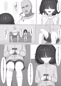 Page 3 of Ijimerarekko ga Warui Ojisan ni Muriyari... - preview thumbnail