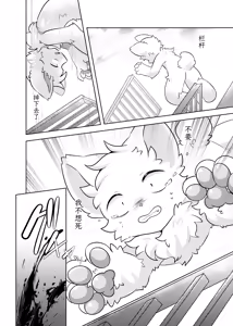 Page 8 of escape - preview thumbnail