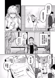 Page 3 of Ocha 1, Shokuji 3, Otona Nashi | 喝茶一万、吃饭三万、禁止正戏 - preview thumbnail