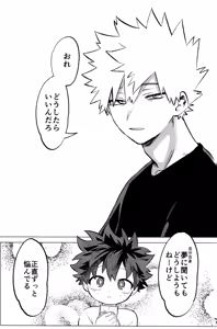 Page 112 of R18 Refill - preview thumbnail