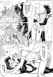 Page 20 of R18 Refill - preview thumbnail
