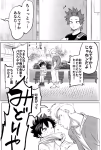 Page 29 of R18 Refill - preview thumbnail