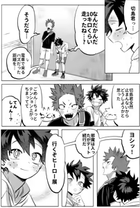 Page 32 of R18 Refill - preview thumbnail
