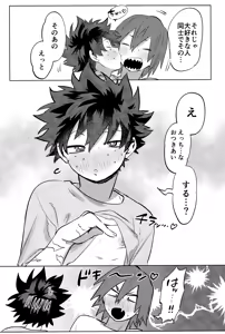Page 38 of R18 Refill - preview thumbnail