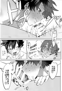 Page 42 of R18 Refill - preview thumbnail